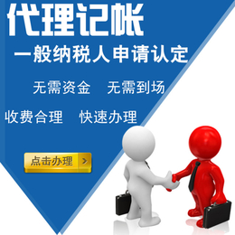 杭州商标注册代理记账