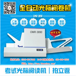 清丰县光标阅读机型号  涂卡设备光标阅读机