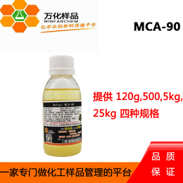 贝斯曼  Byluef MCA-90  阳离子改性表面活性剂