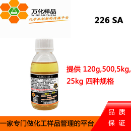 阿克苏Berol 226 SA 去油除蜡 乳化剂 120g