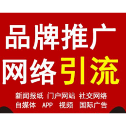 北京广播电视报人物稿件宣传发报纸发表企业报道宣传广告刊登