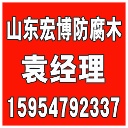 烟台防腐木施工、长岛防腐木、淄博防腐木(查看)