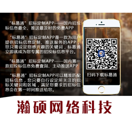 变电工程企业招标哪个好,变电工程企业招标,标易通招*app