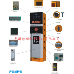 道闸_智能道闸厂家_欧朋机电值得购买(推荐商家)