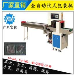 月饼粽子枕式包装机、凤岗枕式包装机、富捷全自动