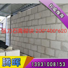外墙轻质隔墙板|腾晖石膏(在线咨询)|淄博轻质隔墙板