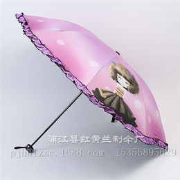 儿童伞,红黄兰制伞定制广告伞,儿童伞价格