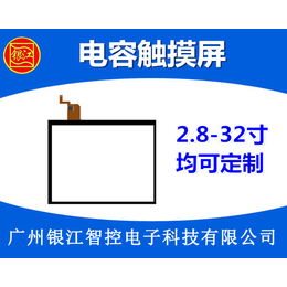 电容屏检测|安徽电容屏|广州银江触摸屏厂家