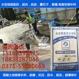 停车场路面起灰跑沙怎么办_水泥路面起砂怎么解决_面