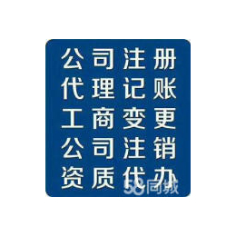 国际旅行社转让 转让北京国际旅游公司有出境旅行资质缩略图