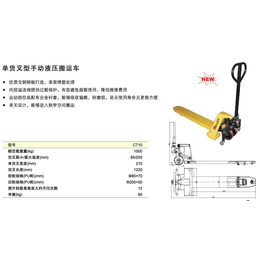 手动叉车价格|欧誉工业设备有限公司|金华手动叉车