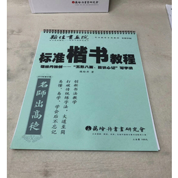 五山路暑假硬笔书法培训、暑假硬笔书法培训机构、翰佳书画