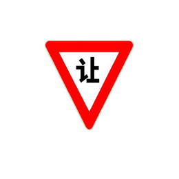 交通标志牌定做、济南和畅质量可靠(在线咨询)、铜陵标志牌