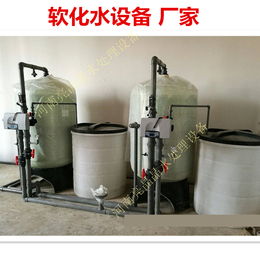 *软水系统 循环水软水器 双罐一用一备软化水设备厂家供应