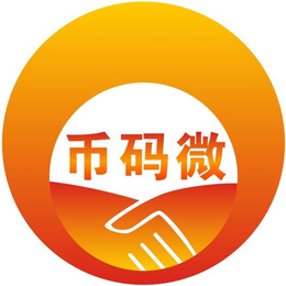 深圳币码微企业服务有限公司--税务筹划