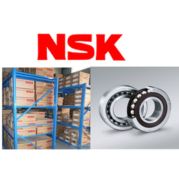 *NSK轴承代理商,茂名NSK轴承代理商,日本进口