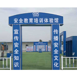 合肥焱众电子科技公司-合肥工地安全体验馆