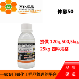 日本触媒 仲醇聚氧乙烯醚 SOFTANOL-50 120g瓶