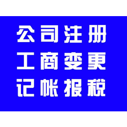 北京公司变更法人怎样办理需要什么缩略图