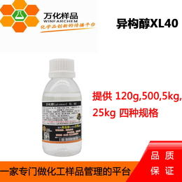 巴斯夫 异构醇聚氧乙烯醚Lutensol XL 40 