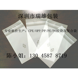 cpe 塑料袋_瑞雄包装_汕头cpe 袋