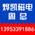 铝塑分选机、烨凯磁电、深圳铝塑分选机工厂缩略图1