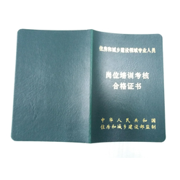 汕尾建设教育协会材料员、华盛教育、建设教育协会材料员上岗证