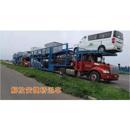 武汉骏鑫汽车-专卖店(图),中置轴轿运车尺寸,中置轴轿运车