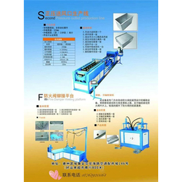 风管防火阀生产线供应商、恒迪机械产品*