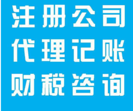 江北区公司注册变更经营范围缩略图