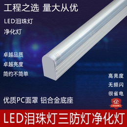 辉冠照明工厂源头|药厂*LED洁净灯|杭州LED洁净灯