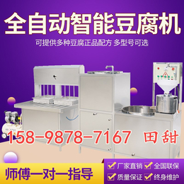 河南新乡豆腐机全自动商用  家用豆腐机 好质量豆腐机器