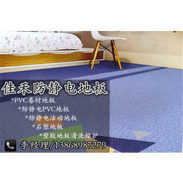 防静电PVC地板施工|佳禾地板|金华防静电PVC地板