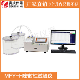 济南赛成智能全自动密封试验仪