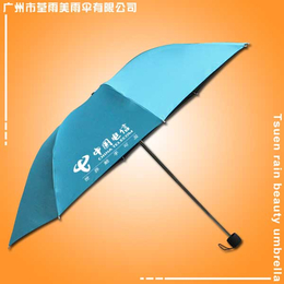 广州雨伞厂加工-中国电信广告伞 雨伞厂 三折雨伞 雨伞广告缩略图