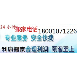 通州宋庄搬家公司18001071226企业搬迁设备搬迁缩略图