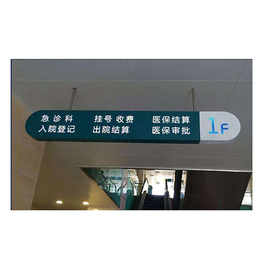 台北医院标识牌、腾起电力、医院标识牌多少钱