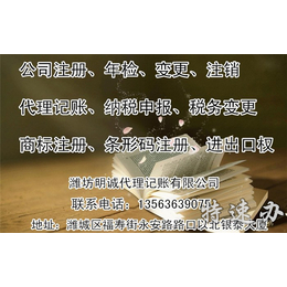 明诚,潍坊保税区注册营业执照去哪办理,注册营业执照去哪办理