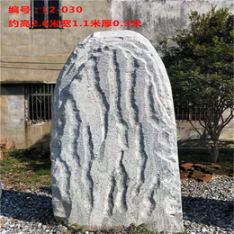 湖北石雕景观石 *假山 荆州大型*刻字 自然石刻字石