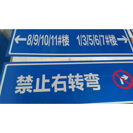 城区指路标牌制作_丰川交通设施(在线咨询)_鹤壁标牌制作