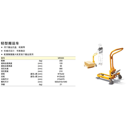 欧誉工业设备有限公司-海南经济型手动液压搬运车