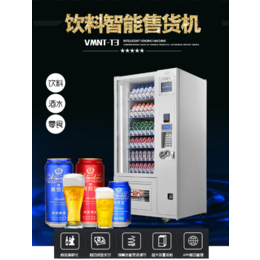 白yin糖果自动售货机 玩具自动售货机 综合型自动售货机缩略图