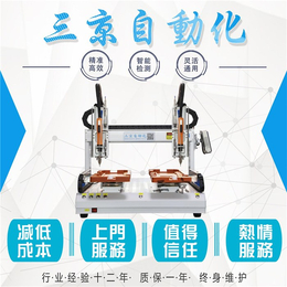 自动螺丝机厂家|三京自动化|徐州市自动螺丝机