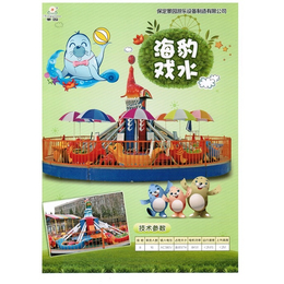 辽阳海豹戏水|景园游乐设备|海豹戏水游乐设备参数