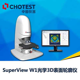 3D光学轮廓仪  白光干涉三维表面轮廓仪