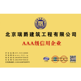 北京市企事业单位AA**申报