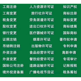 外国人在北京注册公司需要准备哪些资料