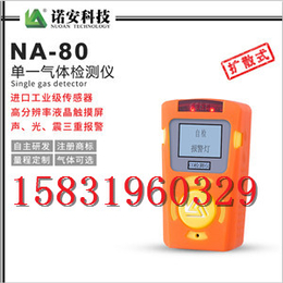 上海NA80氧气检测仪价格