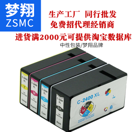 兼容佳能PGI2400 XL墨盒MB5340等打印机