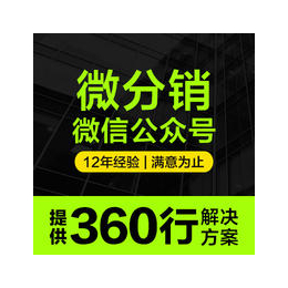 贵港定制微商分销系统-微企邦网络三级微分销